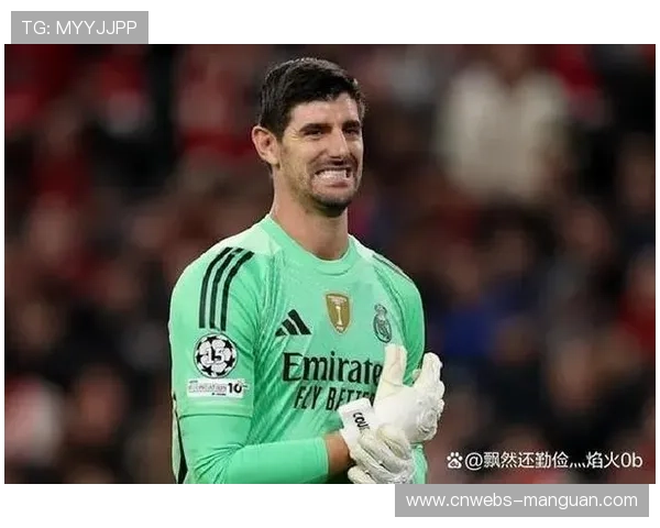 库尔图瓦失误后受访：全队支持阿隆索，否则可能输0-6。